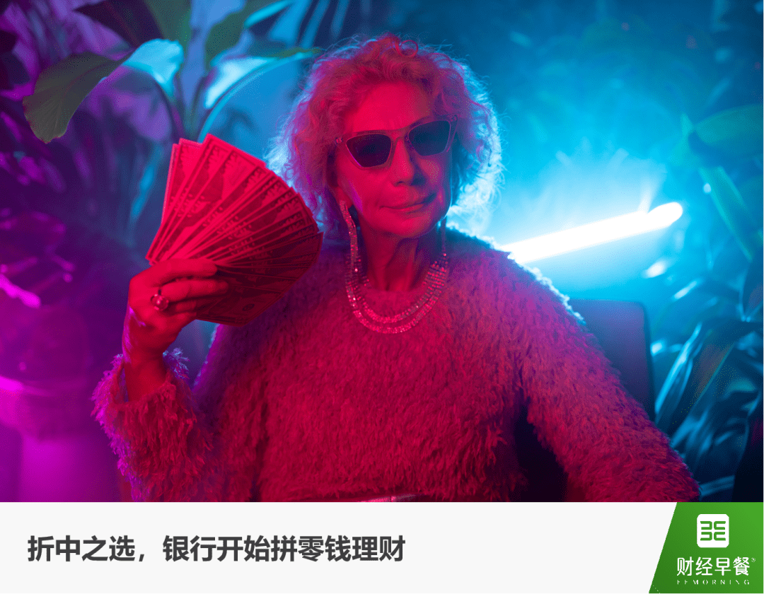 银行零钱理财大热，利率媲美大额存单