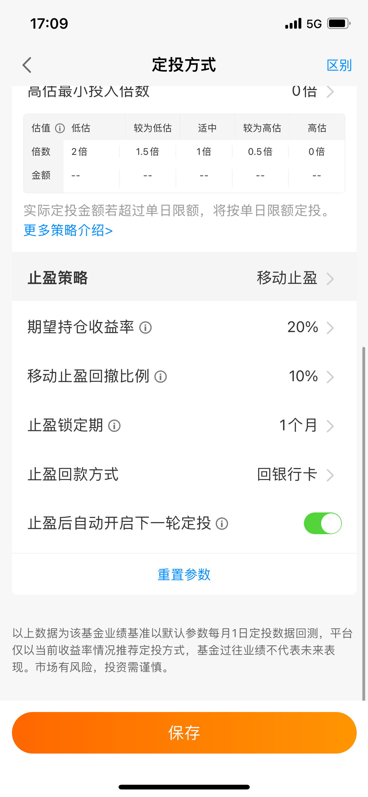 基金理财之基金定投简介