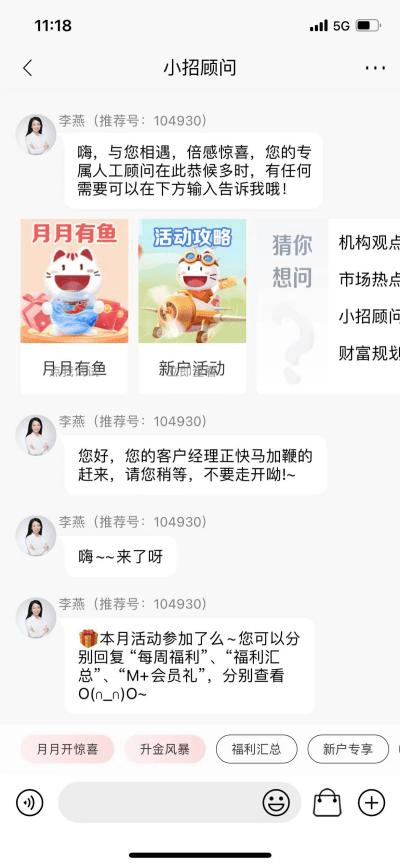 基金理财之客户需求分析