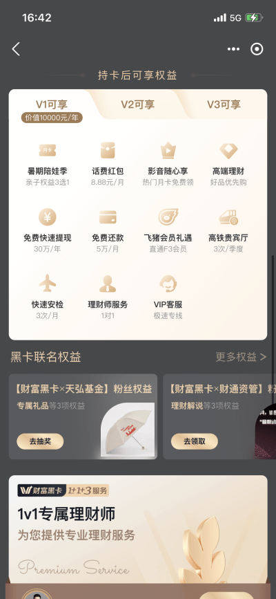 基金理财之客户需求分析