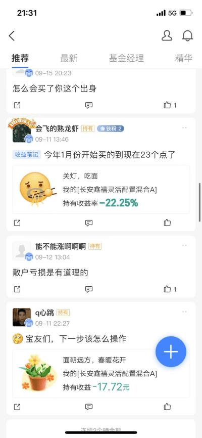 基金理财之客户需求分析