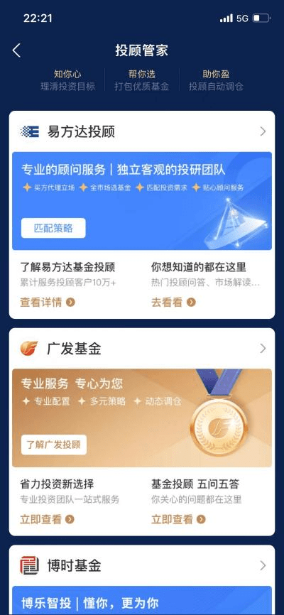 基金理财之客户需求分析