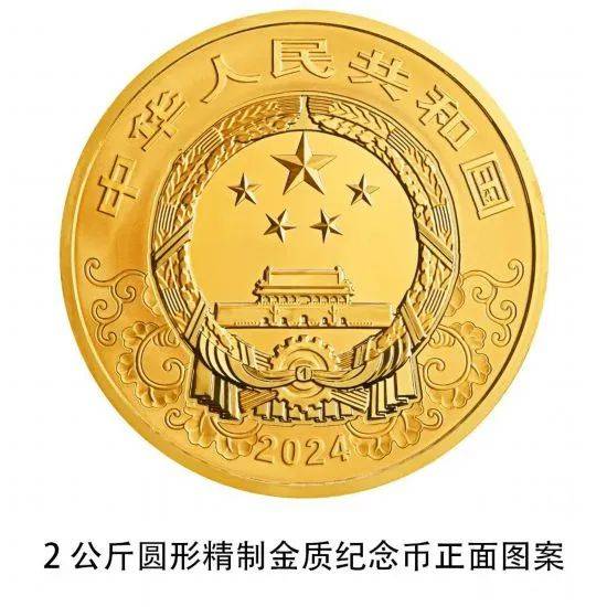 发行在即<strong></p>
<p>纪念币</strong>!龙年纪念币来了