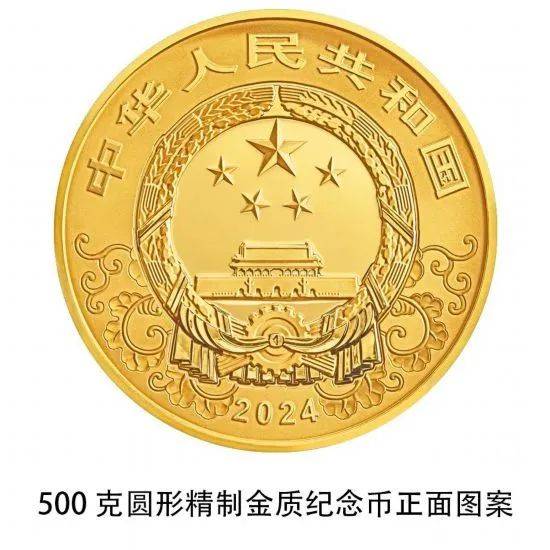 发行在即<strong></p>
<p>纪念币</strong>!龙年纪念币来了