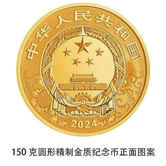 发行在即<strong></p>
<p>纪念币</strong>!龙年纪念币来了