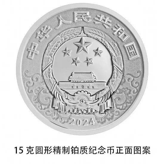 发行在即<strong></p>
<p>纪念币</strong>!龙年纪念币来了