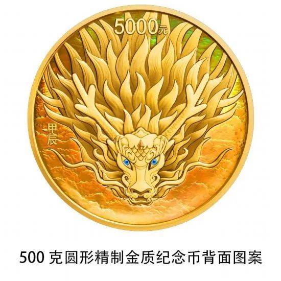发行在即<strong></p>
<p>纪念币</strong>!龙年纪念币来了