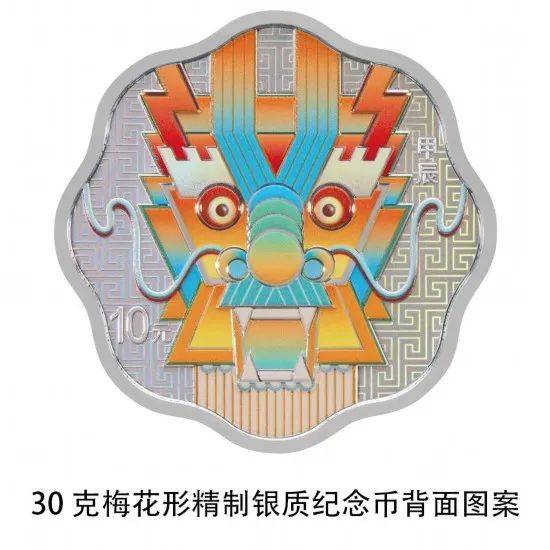 发行在即<strong></p>
<p>纪念币</strong>!龙年纪念币来了