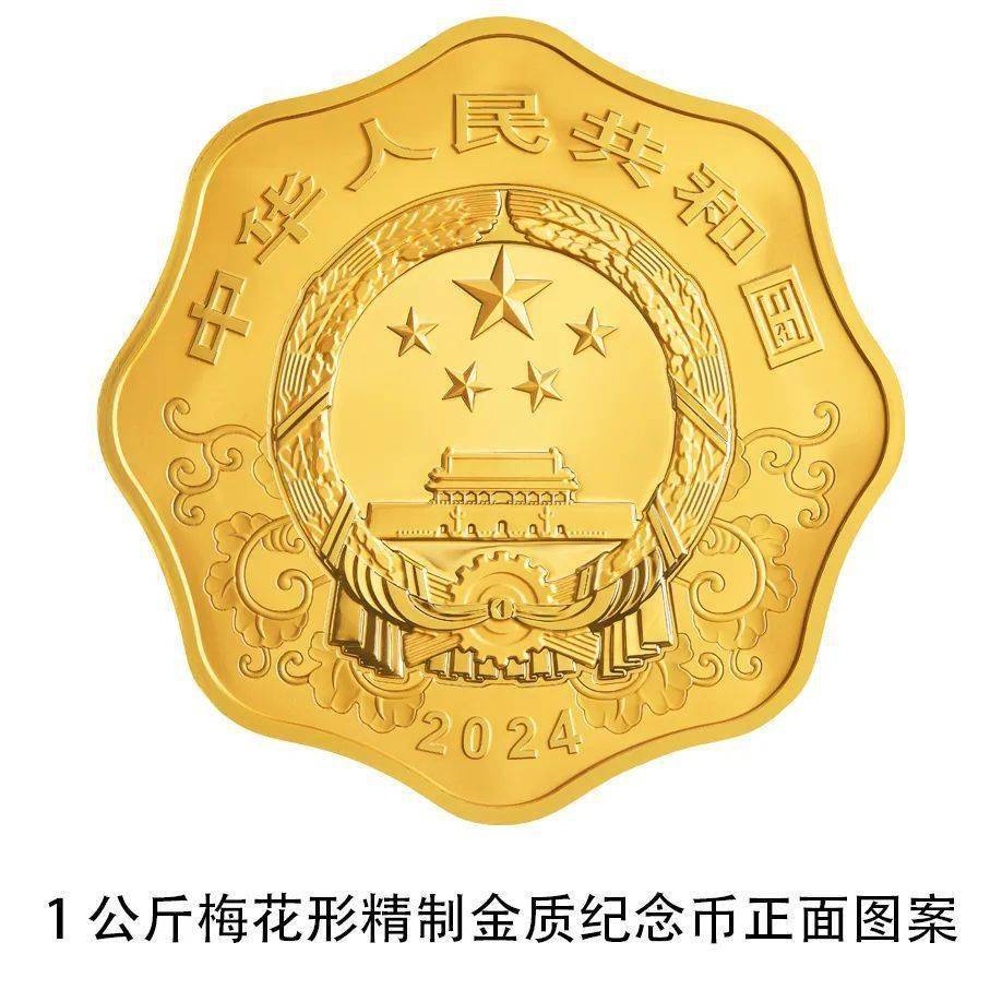 央行将发行龙年贵金属纪念币<strong></p>
<p>纪念币</strong>，先睹为快→