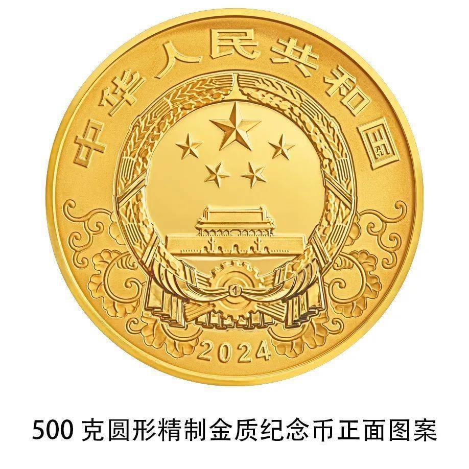 央行将发行龙年贵金属纪念币<strong></p>
<p>纪念币</strong>，先睹为快→