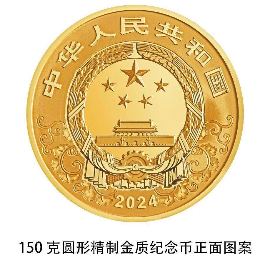 央行将发行龙年贵金属纪念币<strong></p>
<p>纪念币</strong>，先睹为快→