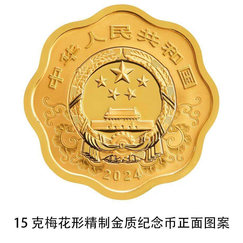 央行将发行龙年贵金属纪念币<strong></p>
<p>纪念币</strong>，先睹为快→