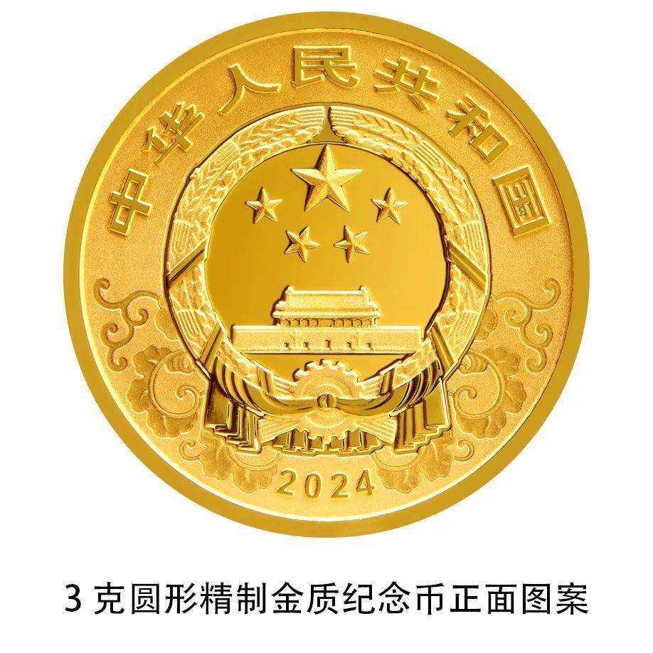 央行将发行龙年贵金属纪念币<strong></p>
<p>纪念币</strong>，先睹为快→