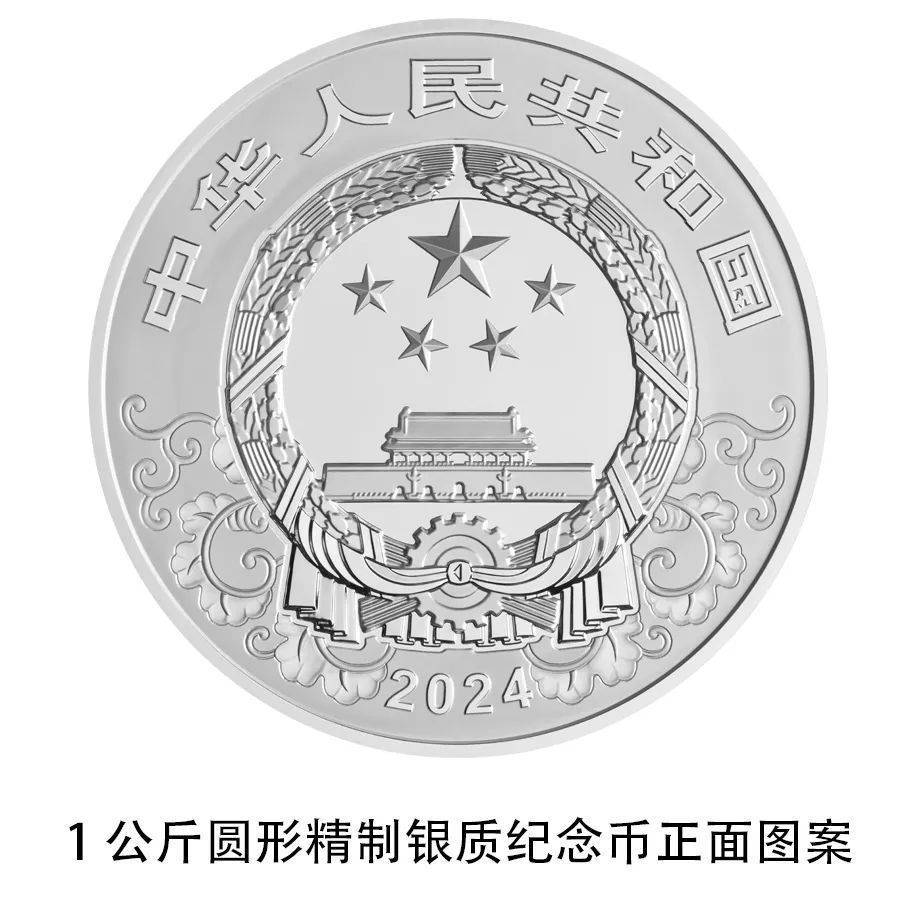 央行将发行龙年贵金属纪念币<strong></p>
<p>纪念币</strong>，先睹为快→