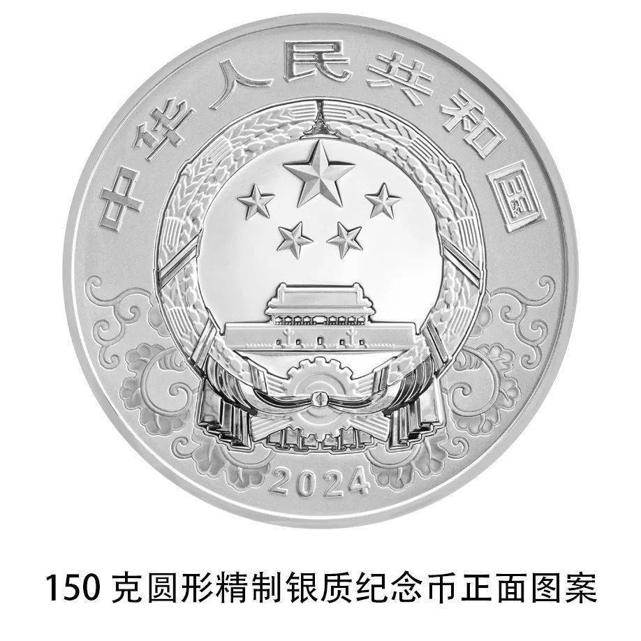 央行将发行龙年贵金属纪念币<strong></p>
<p>纪念币</strong>，先睹为快→