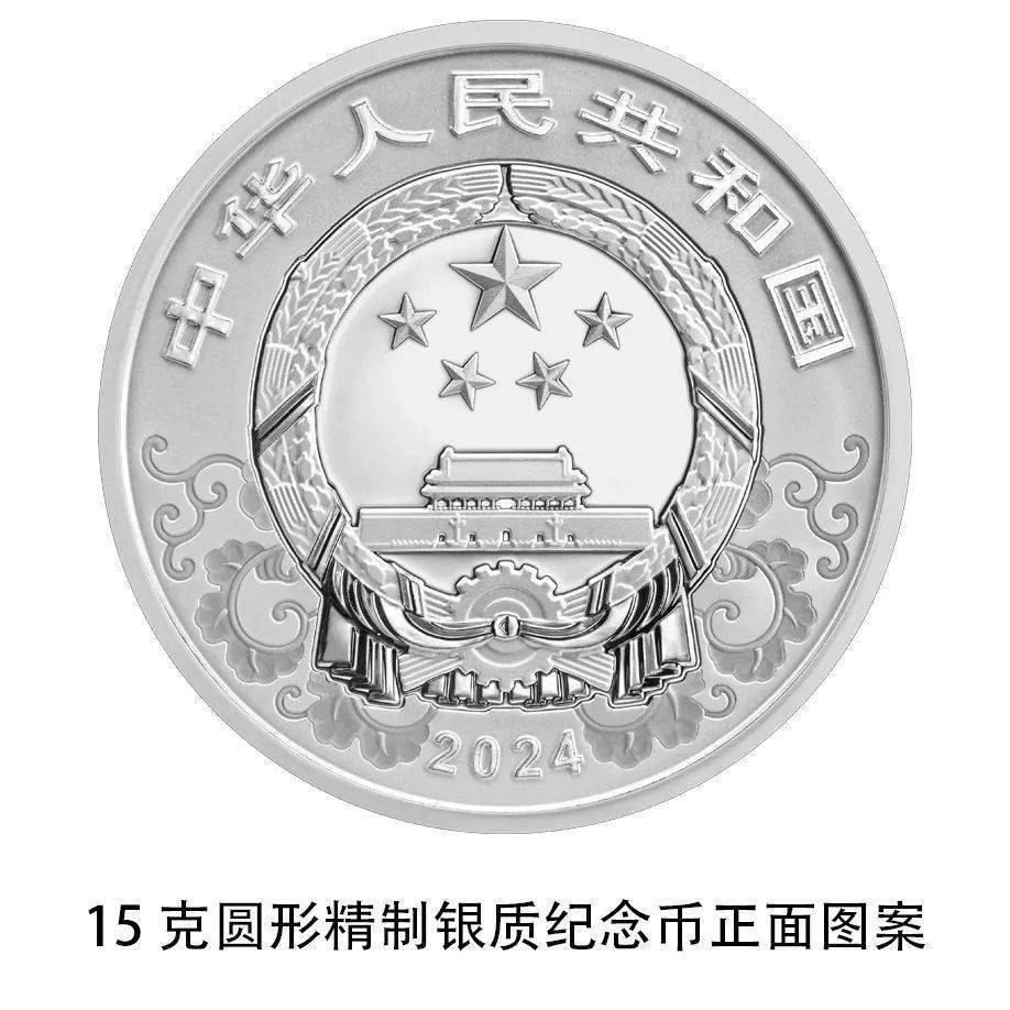 央行将发行龙年贵金属纪念币<strong></p>
<p>纪念币</strong>，先睹为快→
