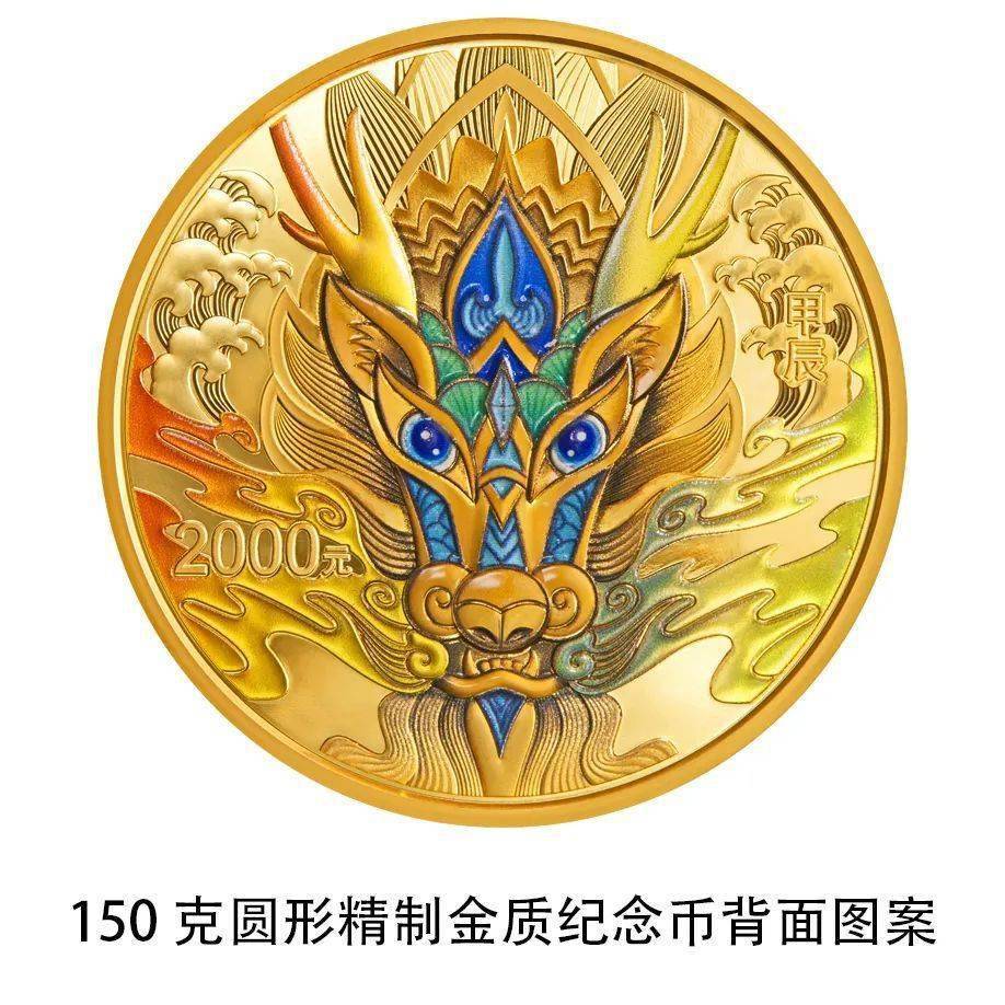 央行将发行龙年贵金属纪念币<strong></p>
<p>纪念币</strong>，先睹为快→