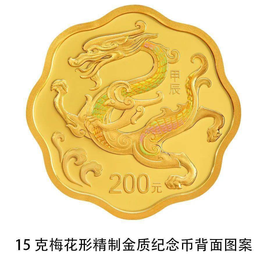 央行将发行龙年贵金属纪念币<strong></p>
<p>纪念币</strong>，先睹为快→