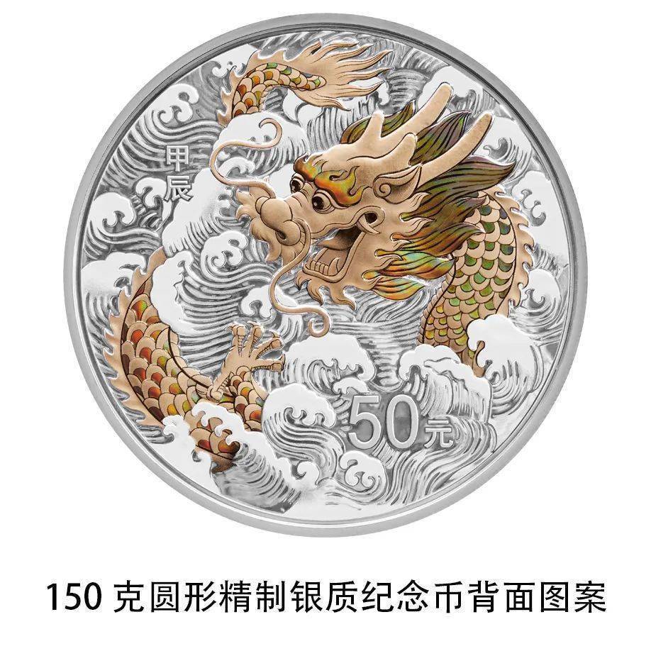 央行将发行龙年贵金属纪念币<strong></p>
<p>纪念币</strong>，先睹为快→