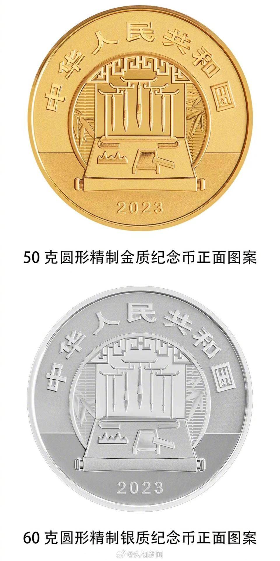 想要吗<strong></p>
<p>纪念币</strong>?央行将发行中国古代名画系列纪念币