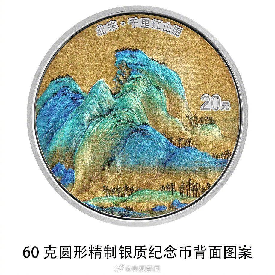 想要吗<strong></p>
<p>纪念币</strong>?央行将发行中国古代名画系列纪念币