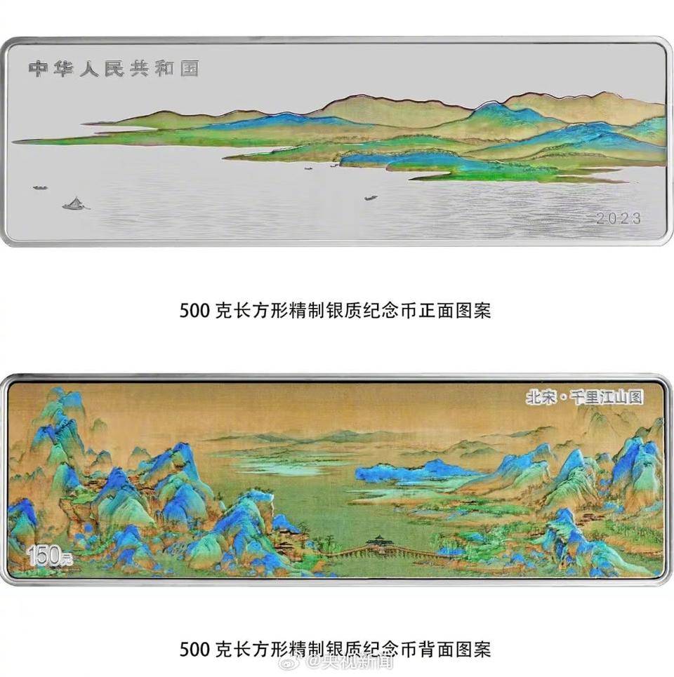 想要吗<strong></p>
<p>纪念币</strong>?央行将发行中国古代名画系列纪念币