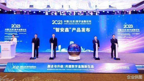 加快数字人民币应用场景建设 邮储银行发布“智安鑫”数字人民币智能合约预付费产品