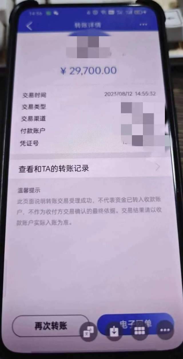 公益捐款可返利?女子被骗11万余元<strong></p>
<p>币安下载官方app</strong>,江苏警方:请勿下载非官方发布的APP