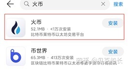 华为怎么下载火币网