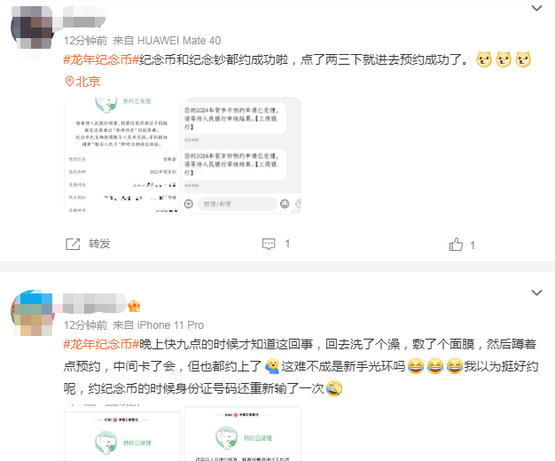 龙年纪念币有多火？系统都崩了<strong></p>
<p>火币官方网站</strong>！