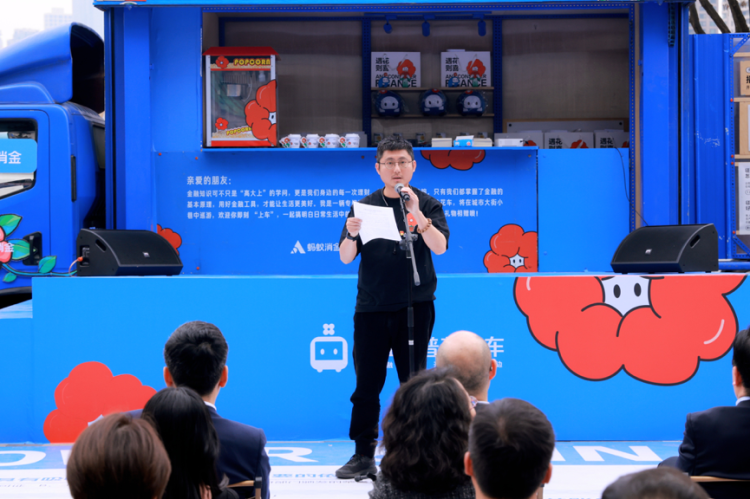 首个数字人主播集市<strong></p>
<p>蚂蚁金服</strong>！蚂蚁消金携21家金融机构科普金融知识