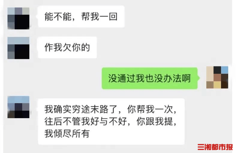 ​套现“花呗”、信用卡借钱给朋友<strong></p>
<p>花呗套现</strong>，法院：不支持约定利息