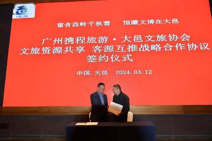 花开天府 安逸四川 川渝春季文旅资源推介活动在大邑县举办