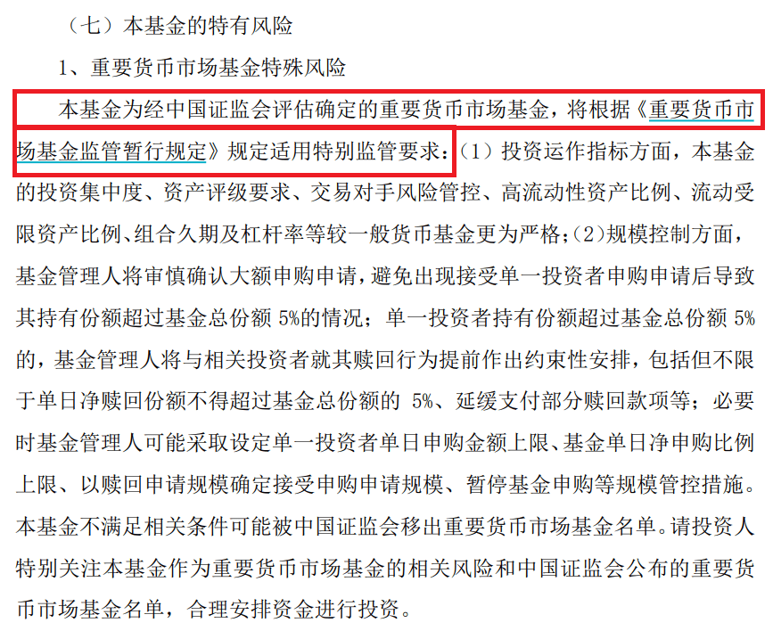 “余额宝”官宣！