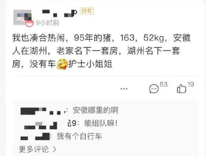 余额宝200万，不配去支付宝相亲角