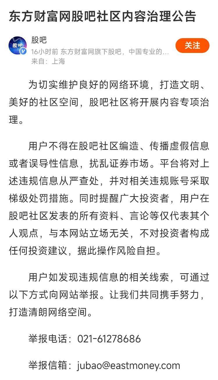 互动平台频现“神预言” 同花顺、东方财富出手