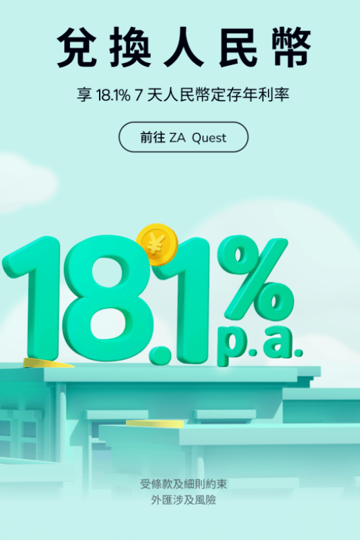 内地投资者激增12倍<strong></p>
<p>千倍币</strong>!有银行出大招:人民币存款利率18.1%