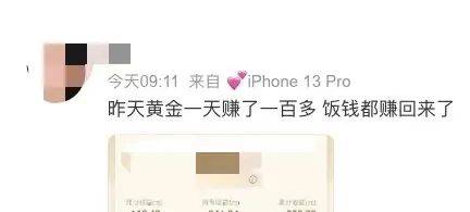 太火爆<strong></p>
<p>飙升币价格</strong>!价格集体飙升