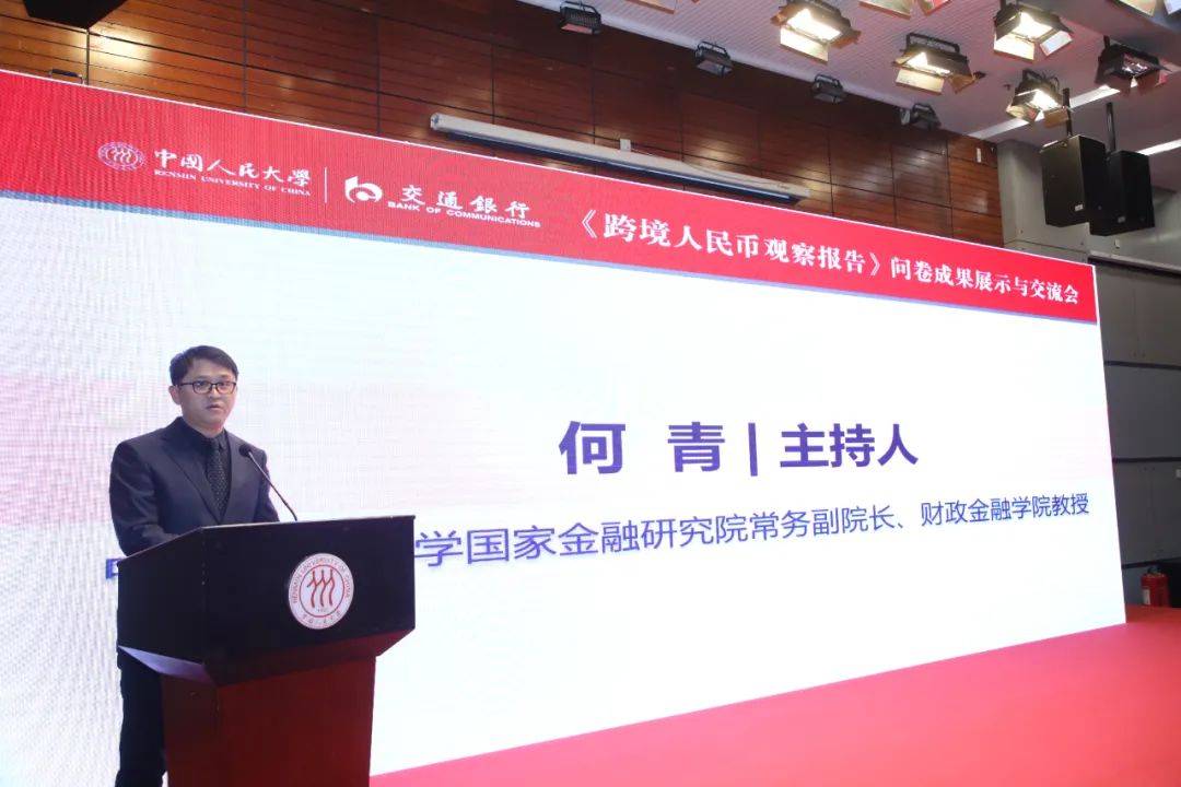 人民币国际化如何走<strong></p>
<p>币圈问答</strong>？专家从最新调查中圈了重点