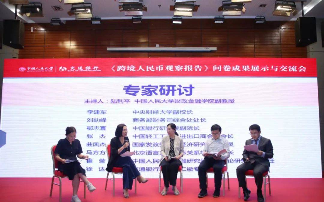 人民币国际化如何走<strong></p>
<p>币圈问答</strong>？专家从最新调查中圈了重点