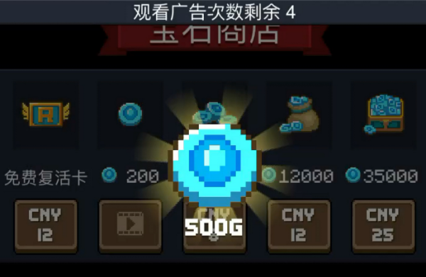 元气和骑士蓝币怎么刷