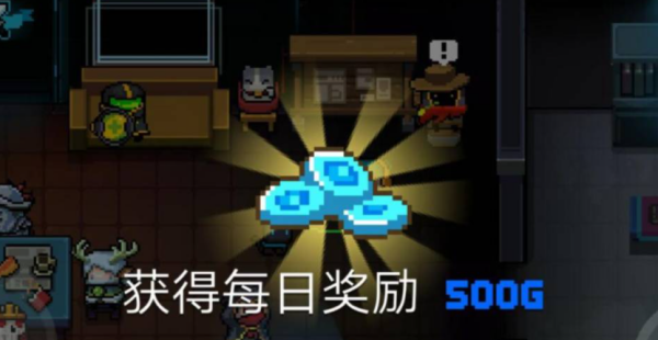 元气骑士如何快速刷蓝币