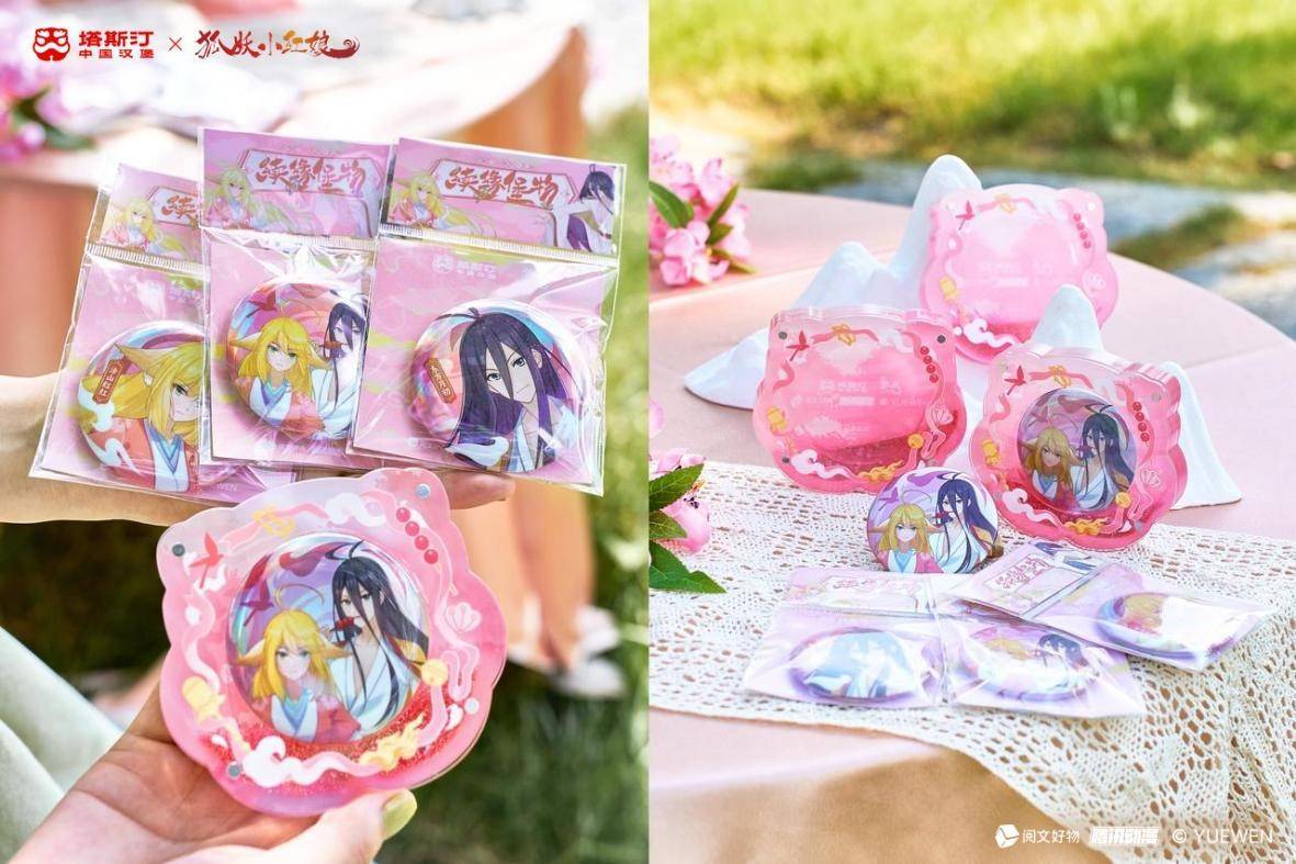 塔斯汀与《狐妖小红娘》联名强势出圈<strong></p>
<p>币圈玩法</strong>，创意玩法拿捏年轻人