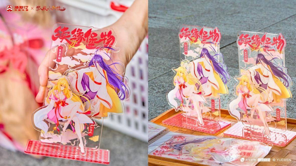 塔斯汀与《狐妖小红娘》联名强势出圈<strong></p>
<p>币圈玩法</strong>，创意玩法拿捏年轻人