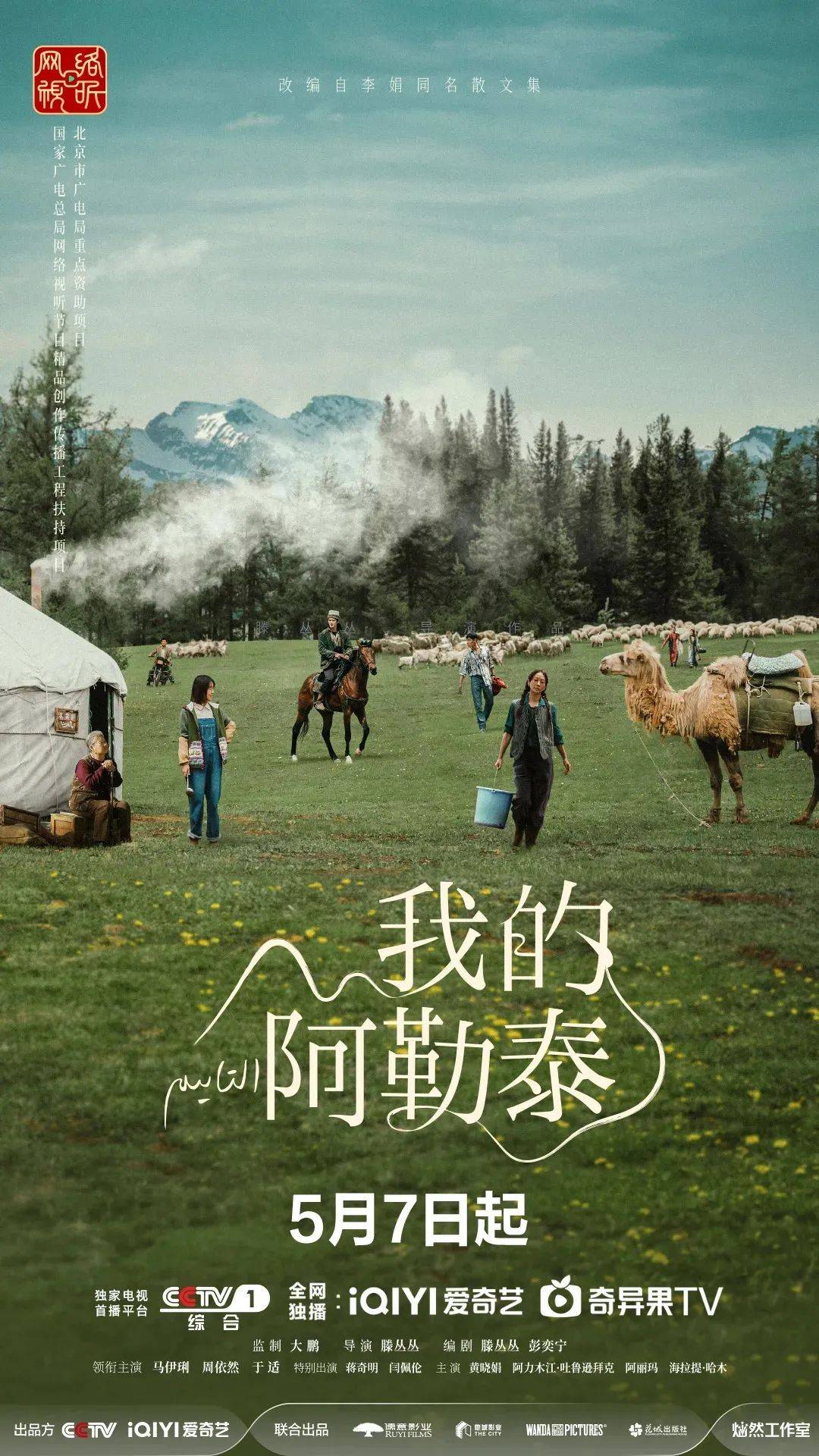 “白玉兰对话”开幕论坛 | “影像引领 文旅共融”<strong></p>
<p>靠谱的币圈论坛</strong>,双向奔赴的破圈效应