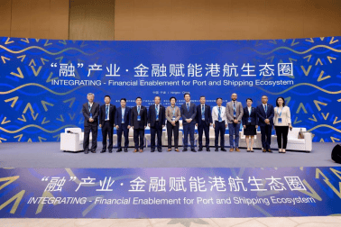 海丝港口合作论坛举行这场专题论坛<strong></p>
<p>币圈论坛</strong>,推动金融赋能港航生态圈