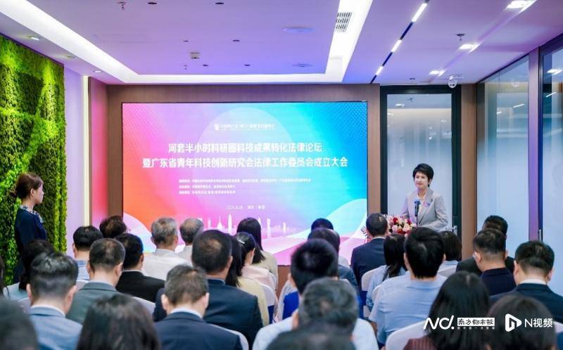 河套半小时科研圈科技成果转化法律论坛举办