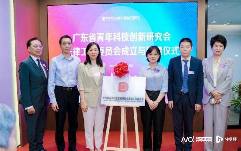 河套半小时科研圈科技成果转化法律论坛举办