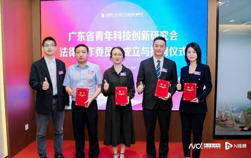 河套半小时科研圈科技成果转化法律论坛举办