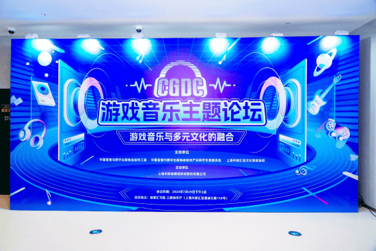 “破圈”之后<strong></p>
<p>币圈论坛</strong>,游戏音乐如何跑出加速度?这场论坛给出答案